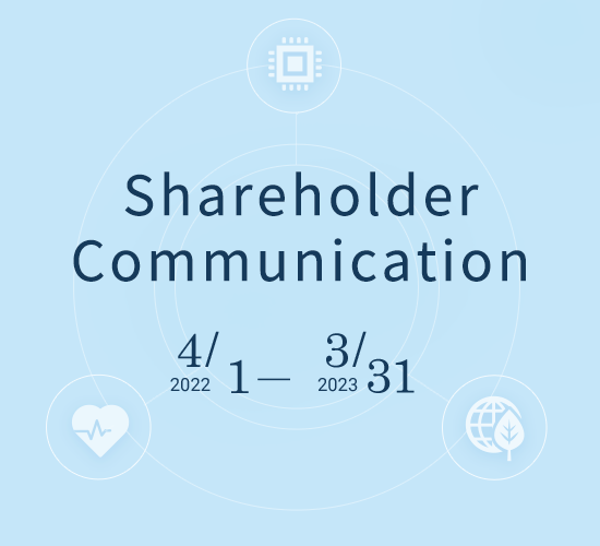 Shareholder Communication 10/1/2022～3/31/2023