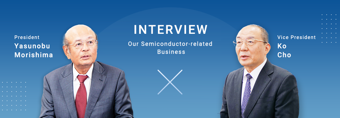 INTERVIEW: About Our Semiconductor-related Business
